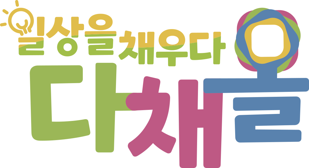 다채몰 메인